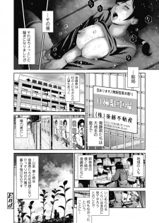 [Misaki (inono)] Ane o Utta ...Shounen M no Shuki - page 45