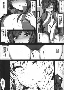 (C95) [Chocolate Latte (Ichiyo Moka)] Saimin Kanojo 3 [Chinese] [胸垫汉化组] - page 17