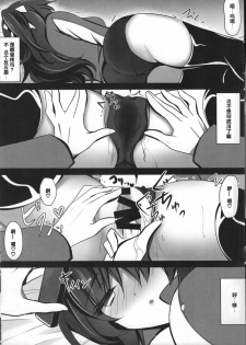 (C95) [Chocolate Latte (Ichiyo Moka)] Saimin Kanojo 3 [Chinese] [胸垫汉化组] - page 19