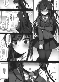 (C95) [Chocolate Latte (Ichiyo Moka)] Saimin Kanojo 3 [Chinese] [胸垫汉化组] - page 9