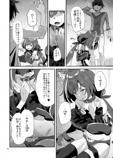 (C96) [Subachikyu! (Subachi)] Ohayou, Kyaru-chan (Princess Connect! Re:Dive) - page 9