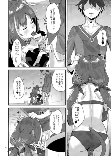 (C96) [Subachikyu! (Subachi)] Ohayou, Kyaru-chan (Princess Connect! Re:Dive) - page 5