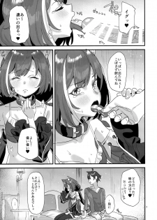 (C96) [Subachikyu! (Subachi)] Ohayou, Kyaru-chan (Princess Connect! Re:Dive) - page 6