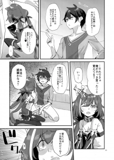 (C96) [Subachikyu! (Subachi)] Ohayou, Kyaru-chan (Princess Connect! Re:Dive) - page 10