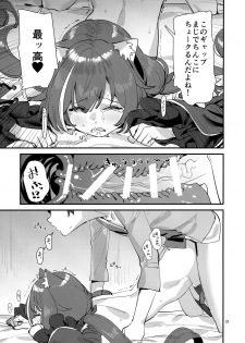 (C96) [Subachikyu! (Subachi)] Ohayou, Kyaru-chan (Princess Connect! Re:Dive) - page 18