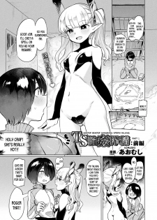 [Aomushi] TS Rinkan Sakusei: Zenpen | Gender Bender Gangbang Sperm Milking part1 (COMIC Unreal 2019-08 Vol. 80) [English] [desudesu] [Digital] - page 1