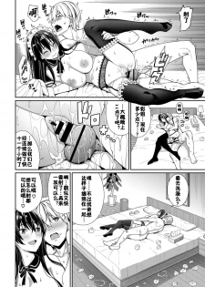 [Asamine Tel] Onechan Zanmai! (COMIC BAVEL 2019-08) [Chinese] [佳奈助汉化组] [Digital] - page 8