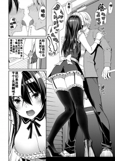 [Asamine Tel] Onechan Zanmai! (COMIC BAVEL 2019-08) [Chinese] [佳奈助汉化组] [Digital] - page 2