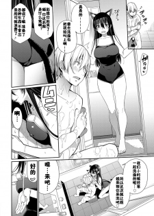 [Asamine Tel] Onechan Zanmai! (COMIC BAVEL 2019-08) [Chinese] [佳奈助汉化组] [Digital] - page 10