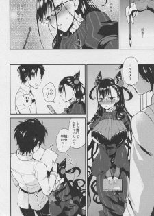 (C96) [ARCH (Plum)] Shikibushiki Tsuyabanashi (Fate/Grand Order) - page 9