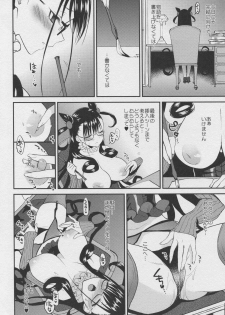 (C96) [ARCH (Plum)] Shikibushiki Tsuyabanashi (Fate/Grand Order) - page 15