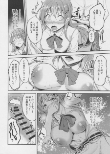 (C96) [AKACIA (Ginichi)] Motto Manatsu no Suzuya to (Kantai Collection -KanColle-) - page 7