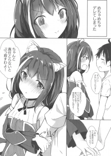 (C96) [Atelier Hinata (Hinata Yuu)] Deredere Kyaru-chan to Ichaicha Ecchi (Princess Connect! Re:Dive) - page 21