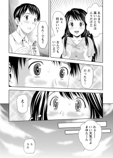 [Akinao] Aisai Bloomer - Mayu the Bloomers [Digital] - page 11