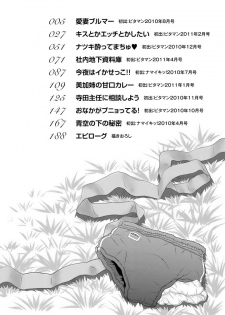 [Akinao] Aisai Bloomer - Mayu the Bloomers [Digital] - page 5