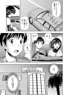 [Akinao] Aisai Bloomer - Mayu the Bloomers [Digital] - page 34