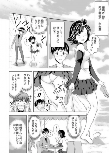[Akinao] Aisai Bloomer - Mayu the Bloomers [Digital] - page 31
