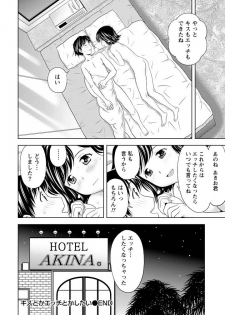 [Akinao] Aisai Bloomer - Mayu the Bloomers [Digital] - page 49