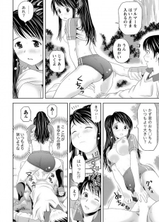 [Akinao] Aisai Bloomer - Mayu the Bloomers [Digital] - page 21