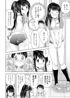 [Akinao] Aisai Bloomer - Mayu the Bloomers [Digital] - page 13