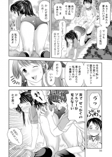 [Akinao] Aisai Bloomer - Mayu the Bloomers [Digital] - page 17