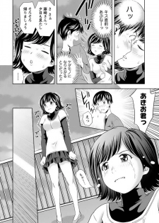 [Akinao] Aisai Bloomer - Mayu the Bloomers [Digital] - page 33