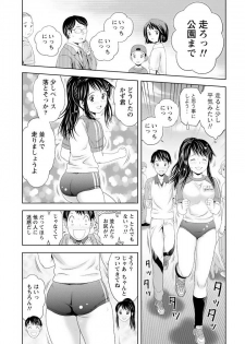 [Akinao] Aisai Bloomer - Mayu the Bloomers [Digital] - page 14