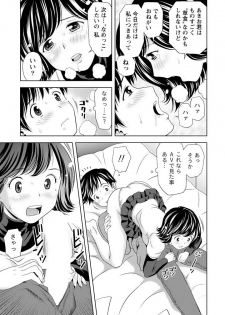 [Akinao] Aisai Bloomer - Mayu the Bloomers [Digital] - page 38