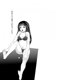 [Akinao] Aisai Bloomer - Mayu the Bloomers [Digital] - page 50