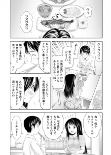 [Akinao] Aisai Bloomer - Mayu the Bloomers [Digital] - page 10