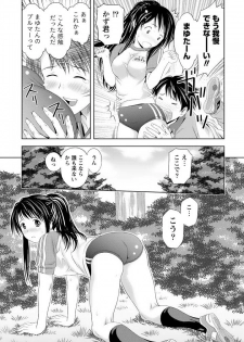 [Akinao] Aisai Bloomer - Mayu the Bloomers [Digital] - page 16