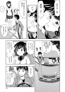 [Akinao] Aisai Bloomer - Mayu the Bloomers [Digital] - page 30