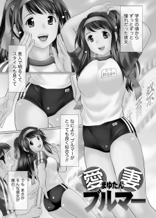 [Akinao] Aisai Bloomer - Mayu the Bloomers [Digital] - page 6