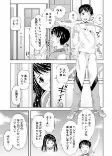 [Akinao] Aisai Bloomer - Mayu the Bloomers [Digital] - page 12