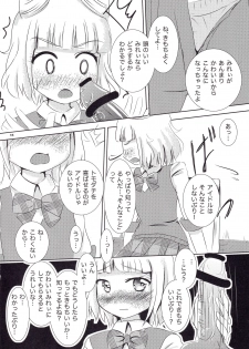 (C89) [PleatSect (Shin shima shima)] Seihuku Coodinate Hon Puri! (PriPara) - page 17