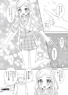 (C89) [PleatSect (Shin shima shima)] Seihuku Coodinate Hon Puri! (PriPara) - page 4