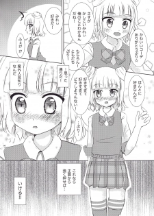 (C89) [PleatSect (Shin shima shima)] Seihuku Coodinate Hon Puri! (PriPara) - page 15