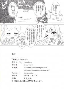 (C89) [PleatSect (Shin shima shima)] Seihuku Coodinate Hon Puri! (PriPara) - page 25