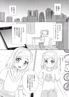 (C89) [PleatSect (Shin shima shima)] Seihuku Coodinate Hon Puri! (PriPara) - page 2