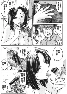 [Funabori Nariaki] Kanojo no Shitagi o Nusundara... | 把她的內褲給偷走的話... [Chinese] - page 11