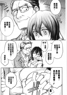[Funabori Nariaki] Kanojo no Shitagi o Nusundara... | 把她的內褲給偷走的話... [Chinese] - page 43