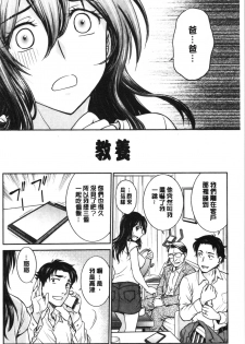 [Funabori Nariaki] Kanojo no Shitagi o Nusundara... | 把她的內褲給偷走的話... [Chinese] - page 41