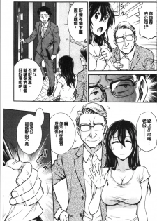 [Funabori Nariaki] Kanojo no Shitagi o Nusundara... | 把她的內褲給偷走的話... [Chinese] - page 42