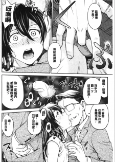 [Funabori Nariaki] Kanojo no Shitagi o Nusundara... | 把她的內褲給偷走的話... [Chinese] - page 45