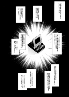 (C96) [08BASE (Tohyama eight)] Sennou Souchi de Teitoku e no Koukando 0 no Graf o Sukikatte ni Ijicchau Hon (Kantai Collection -KanColle-) - page 26