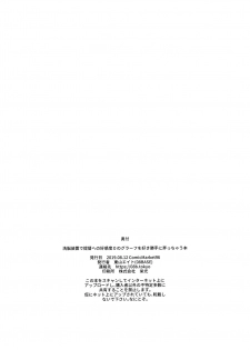 (C96) [08BASE (Tohyama eight)] Sennou Souchi de Teitoku e no Koukando 0 no Graf o Sukikatte ni Ijicchau Hon (Kantai Collection -KanColle-) - page 30
