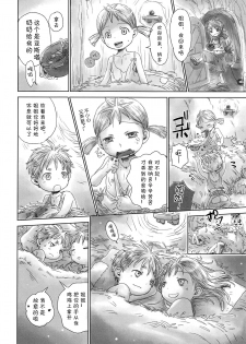 (Daitankutsusai 2018) [YANCHA CLUB (DOUSAI)] Ganpekigai no Nat (Made in Abyss) [Chinese] [海棠零个人汉化] - page 8