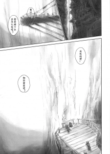 (Daitankutsusai 2018) [YANCHA CLUB (DOUSAI)] Ganpekigai no Nat (Made in Abyss) [Chinese] [海棠零个人汉化] - page 5