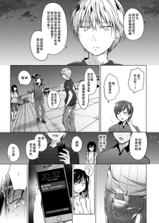 [Hirahira (Hirari)] Ero Doujin Sakka no Boku no Kanojo wa Uwaki nante Shinai. 3 - She will never let me down. [Chinese] [亚麻麦汉化] [Digital] - page 18