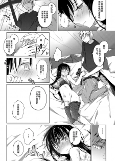 [Hirahira (Hirari)] Ero Doujin Sakka no Boku no Kanojo wa Uwaki nante Shinai. 3 - She will never let me down. [Chinese] [亚麻麦汉化] [Digital] - page 26